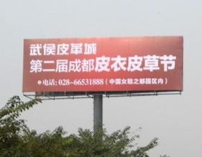 成都鑫華鑫數(shù)碼噴繪 一站式數(shù)字廣告解決方案供應(yīng)商