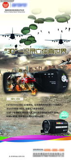 捕捉非凡瞬間 數(shù)碼相機與攝像機廣告設(shè)計的數(shù)字制作新紀(jì)元